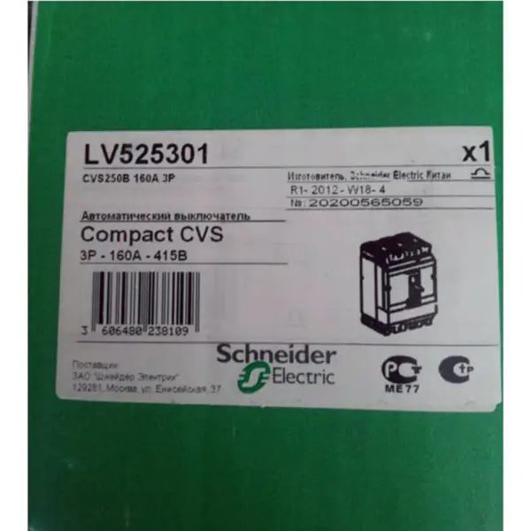 întrerupător Schneider EasyPact CVS250B LV525301