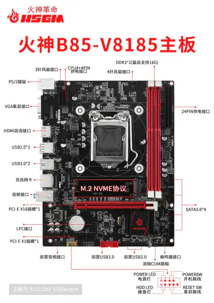 Hsgm B85-v8185 Lga 1150 Cpu Socket Memorie 16gb Placă de bază pentru calculator